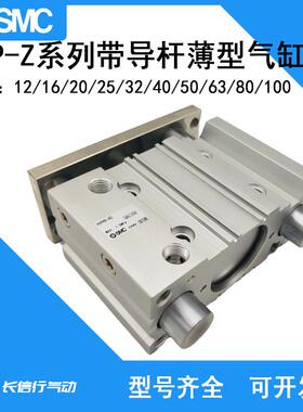 SMC原装带导杆气缸MGPM80-25/40/50/75/100/125/400/175/200Z AZ