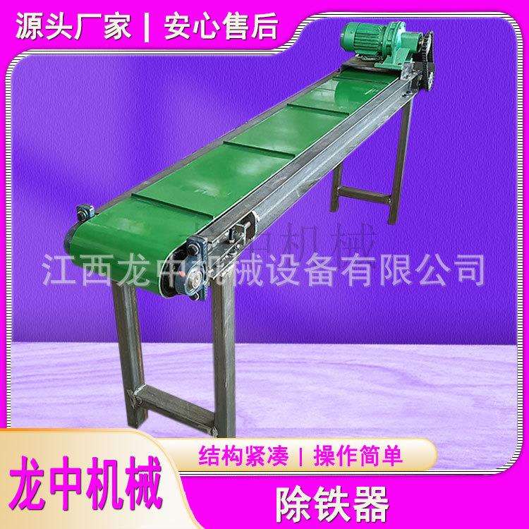 龙中450型选铜米摇床除铁机 悬挂式干式电磁除铁机 平板式除铁器