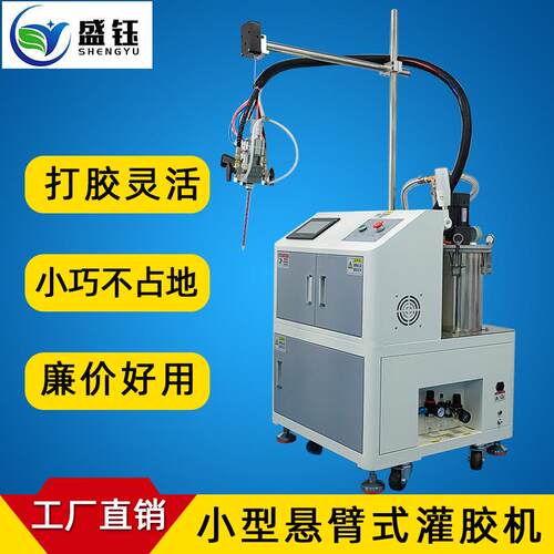 小型灌胶机手持式可抽真空打胶机滤芯过漏器PU胶灌胶自动点胶机