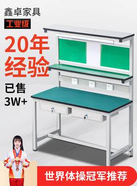 防静电工作台组装车间手机修理台操作台电子厂装配线工作台厂