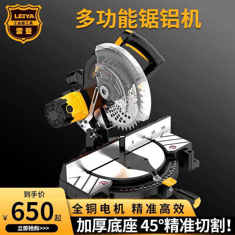 雷亚锯铝机多功能45度切角机铝合金切割机木工专用高精度斜切锯界
