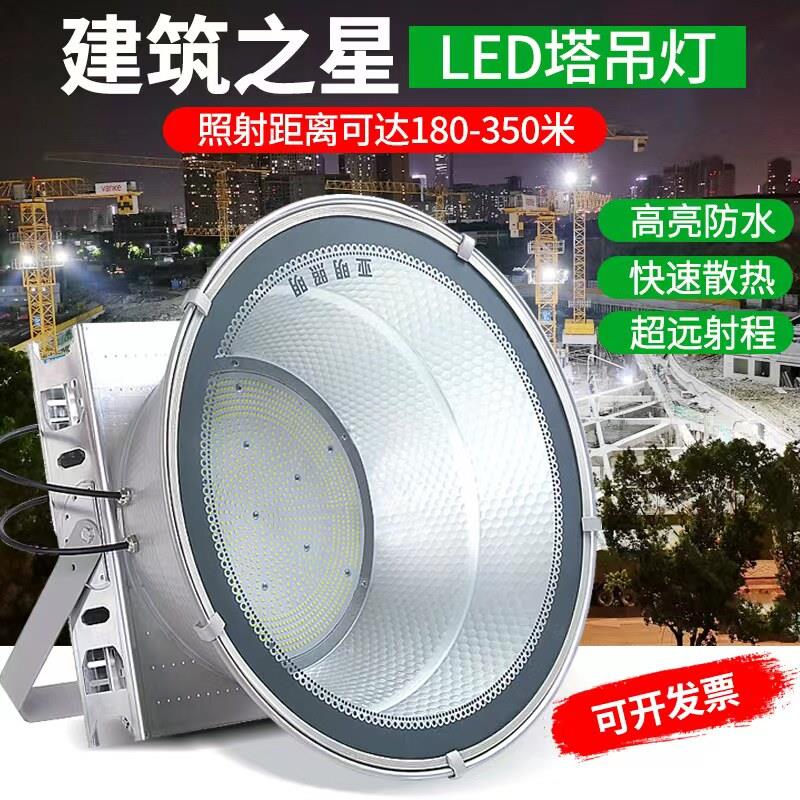 建筑之星led塔吊灯超亮防水施工地照明灯工程探照强光1000w2000W