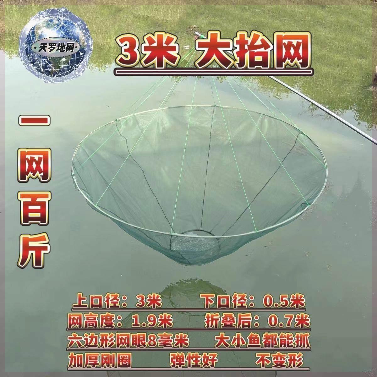 开放式折叠捕鱼笼虾笼抬网搬网懒人捞鱼全自动抓鱼手抛网