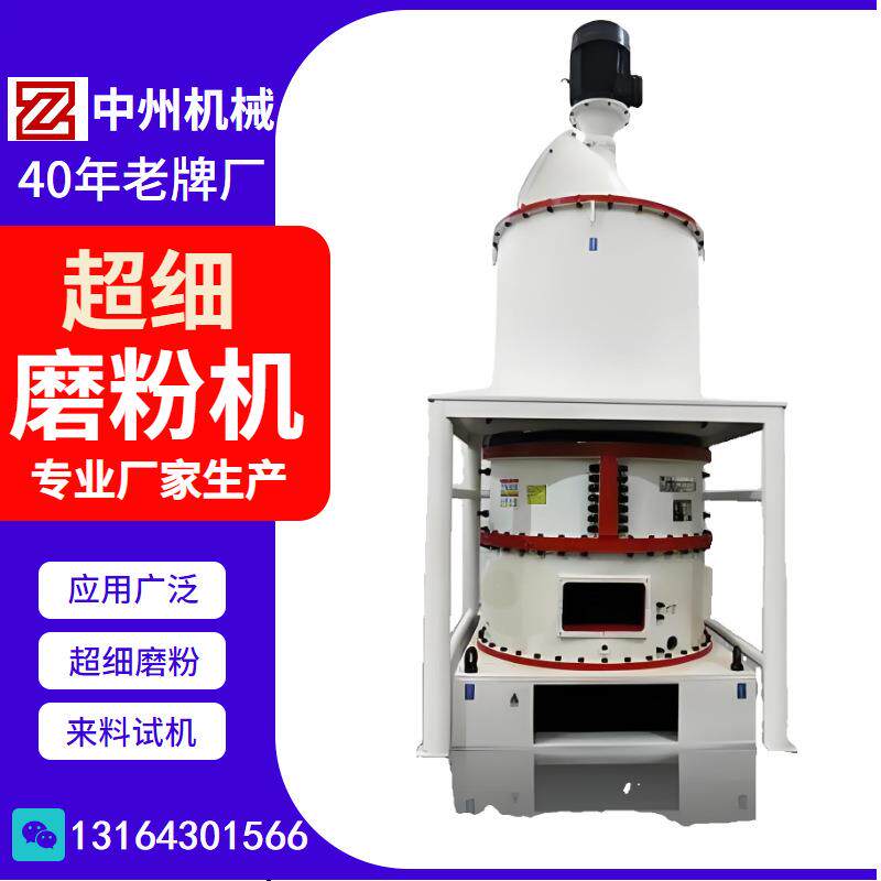 贵州1500目碳酸钙加工环辊磨磨粉机多少钱一台？中州机械厂家报价