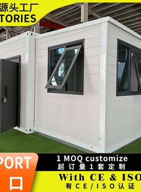 外贸双翼拓展房建筑工地住人可移动折叠集成房屋景区民宿打包箱房