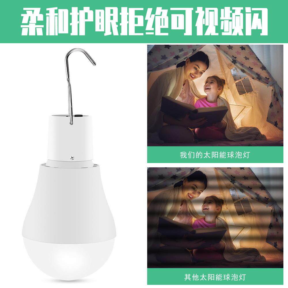 太阳能充电灯泡户外露营led应急照明灯便携式球泡灯夜市地摊野营