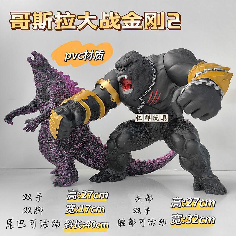 大战金刚金刚机械猩猩变形玩具