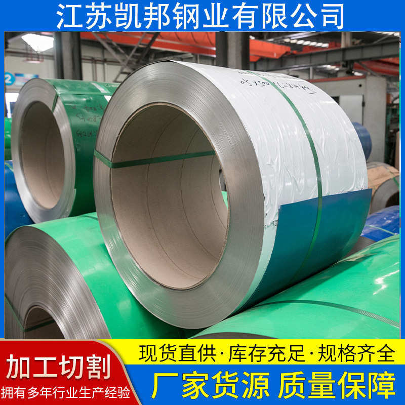 304l 批发分精密321不锈条304904l打包带板不锈钢  卷不锈钢钢带