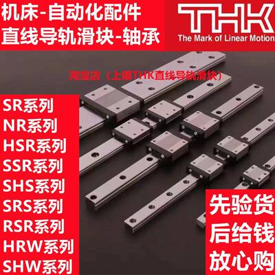 新THK直线 线导轨滑块RSR9KM RSR12VM RSR15VM RSR20VM WVM N ZM