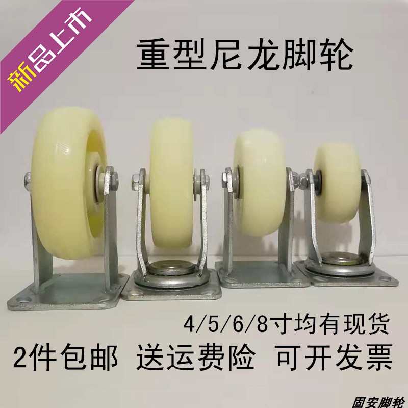 6寸重型尼龙耐磨万向轮4寸5寸实心轮平板车轮8寸工业手脚架轮轱辘