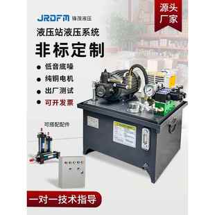 液压站液压系统总成泵站油压机液压泵站小型液压机机床液压站油泵