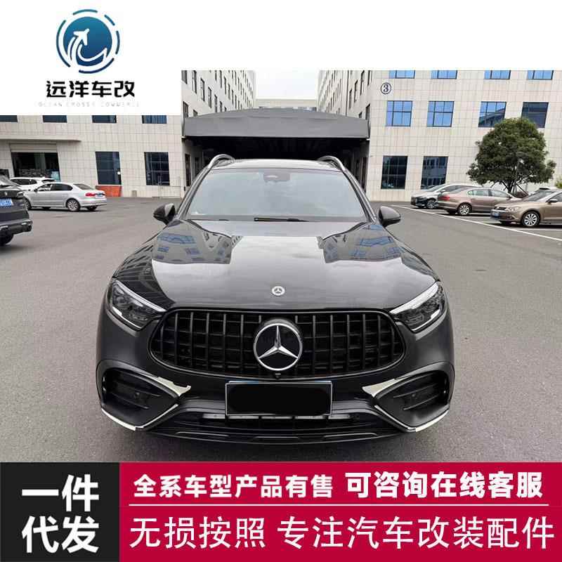 适用于X254新款GLC升级AMG包围即将出货~
