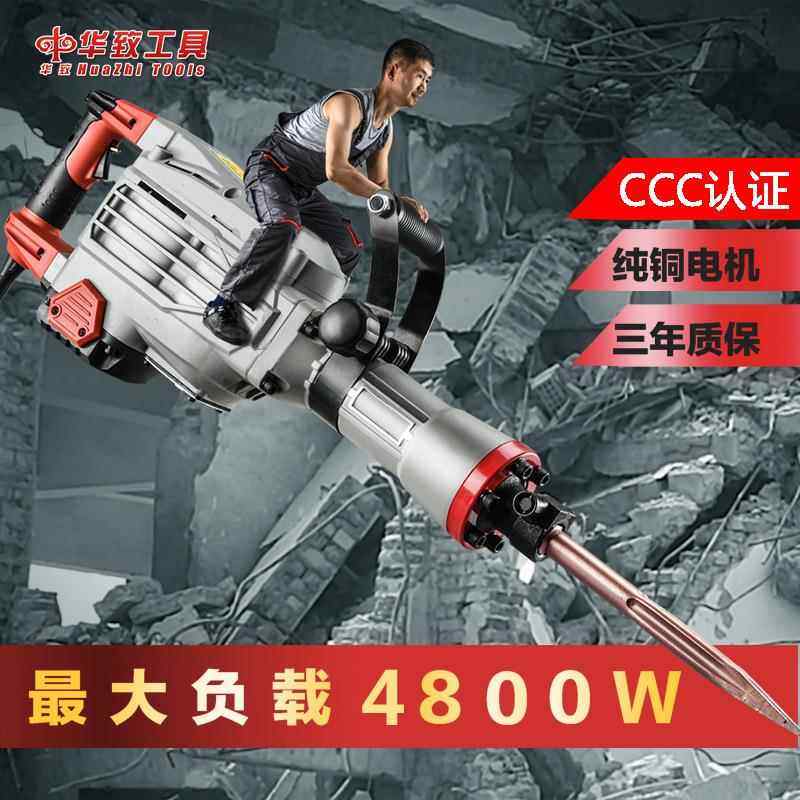 型华致大功率重电镐打混凝土电动单用工业95风镐炮冲击钻65电锤,五金/工具,电锤,淘宝优惠券,粉丝福利购,淘宝优惠卷