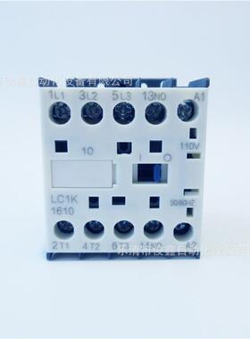 国产通用小型接触器LC1K1610 LC1K1601 220VAC 110VAC