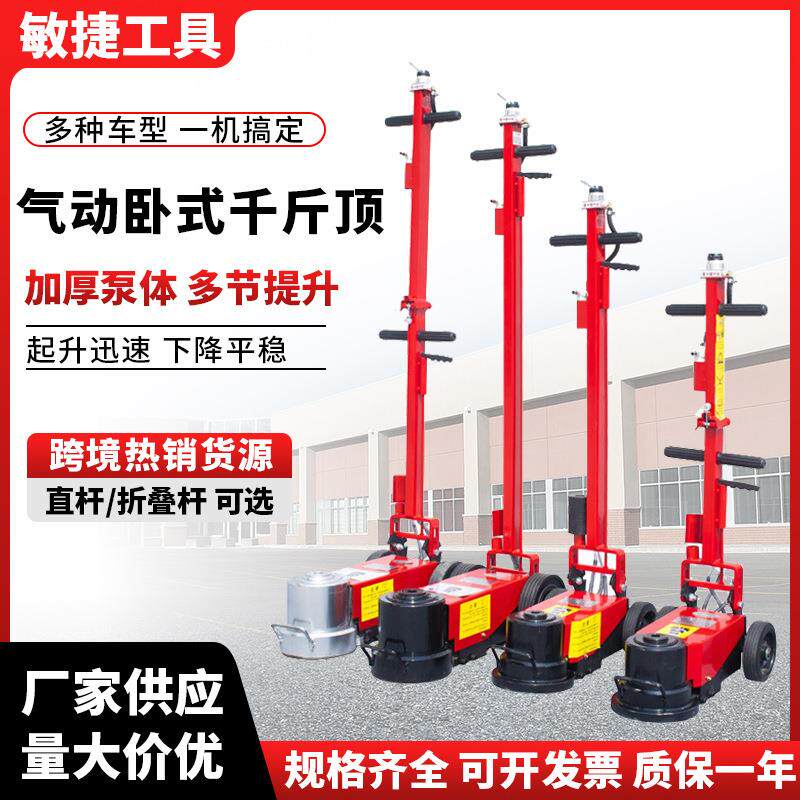 卧式气动千斤顶80T100T120吨汽修专用货车重型折叠式卧式千斤顶