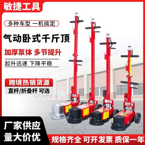 卧式气动千斤顶80T100T120吨汽修专用货车重型折叠式卧式千斤顶