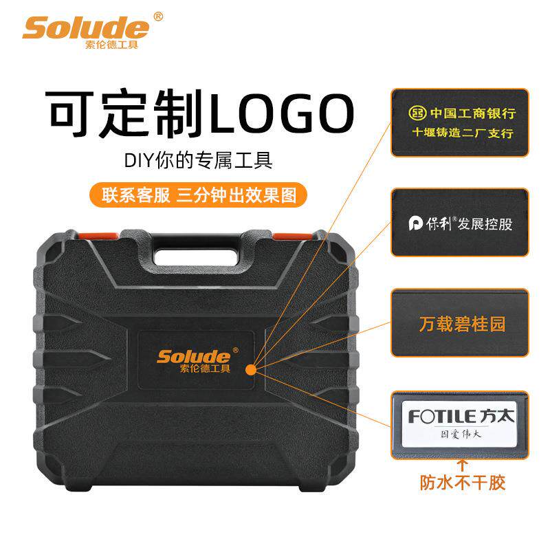 索伦德32件家用维修多功能五金工具锂电冲击电钻工具箱组合组套