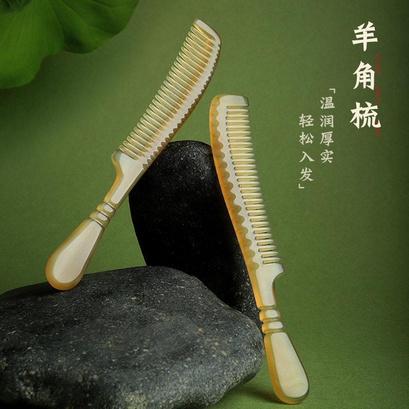 天然真羊角梳子加厚款女士长发梳防静电家用男士梳按摩头疗经络梳