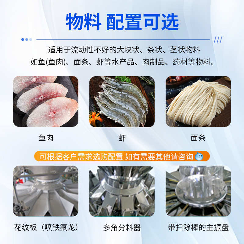 定制粽子定量组合皮带秤多功能多工位筛选目标重量配重分选机厂家