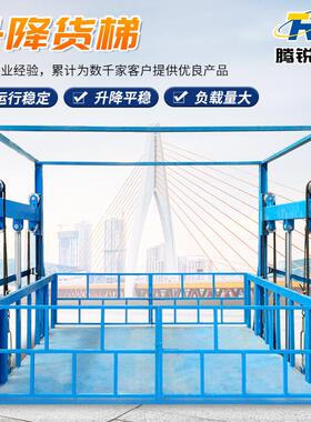 供应工厂货物升降机厂房仓库轨道式升降货梯导轨提升载货平台