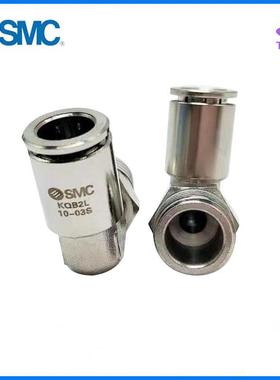日本SMC金属快换接头KQB2L10- 0正2S弯头原装品现货