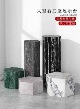 客厅酒店会所展厅六边形大理石雕塑摆件底座摆台工艺品装饰基座