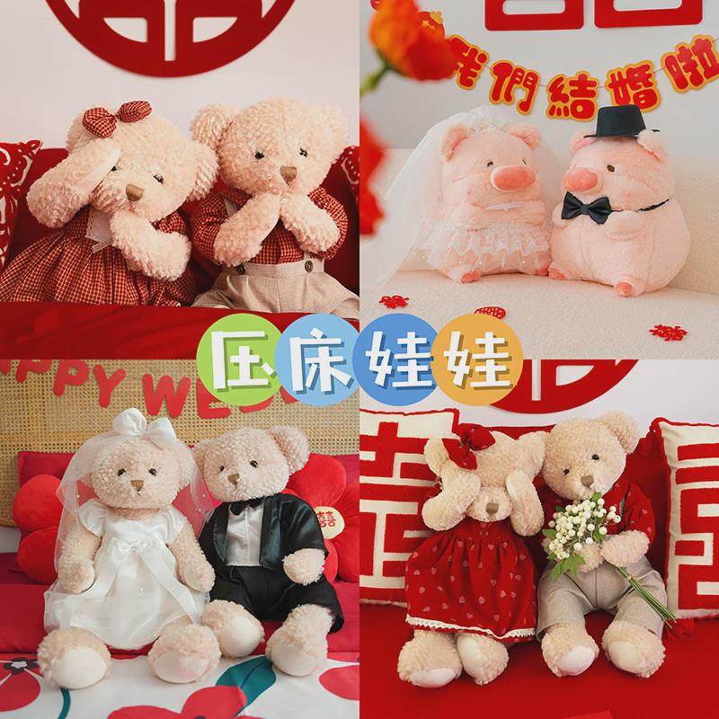 结婚婚庆压床娃娃一对抱枕新婚礼物婚房公仔熊摆件送新人新款高档,节庆用品/礼品,婚庆公仔,淘宝优惠券,粉丝福利购,淘宝优惠卷