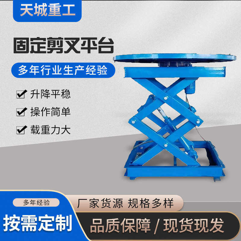 固定剪叉式大吨位提升机稳定运行仓库装卸货用固定剪叉式平台,五金/工具,家用电梯,淘宝优惠券,粉丝福利购,淘宝优惠卷