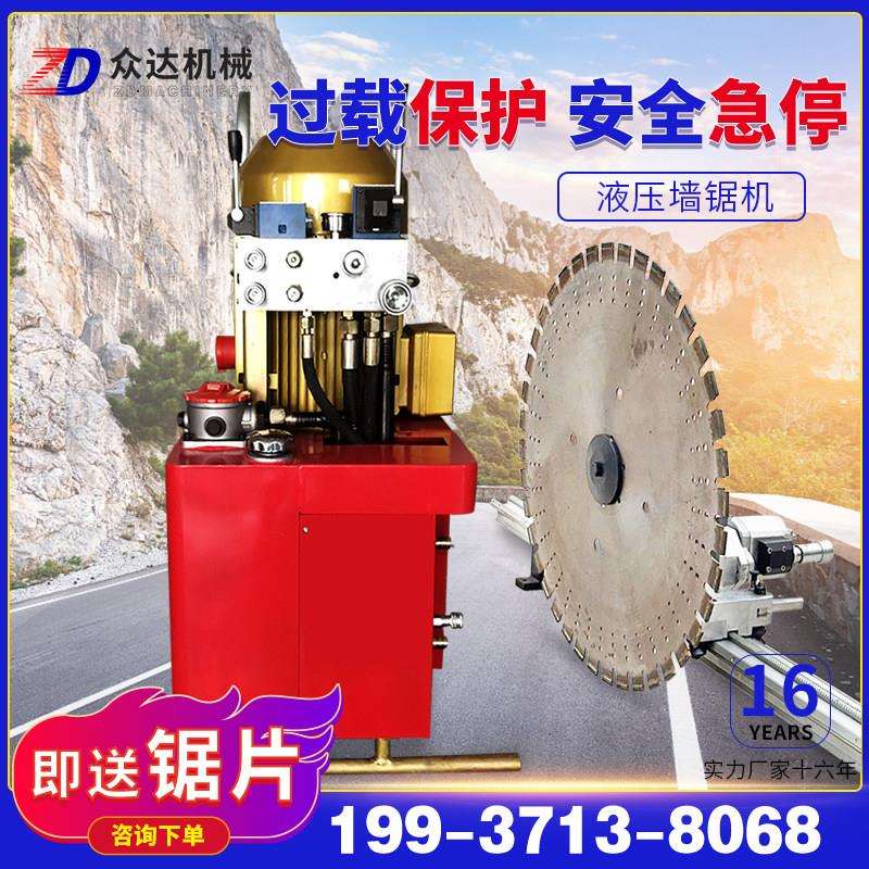 液压马达墙锯切割机桥梁隧道墙体开门窗轨道式全自动混凝土切割机