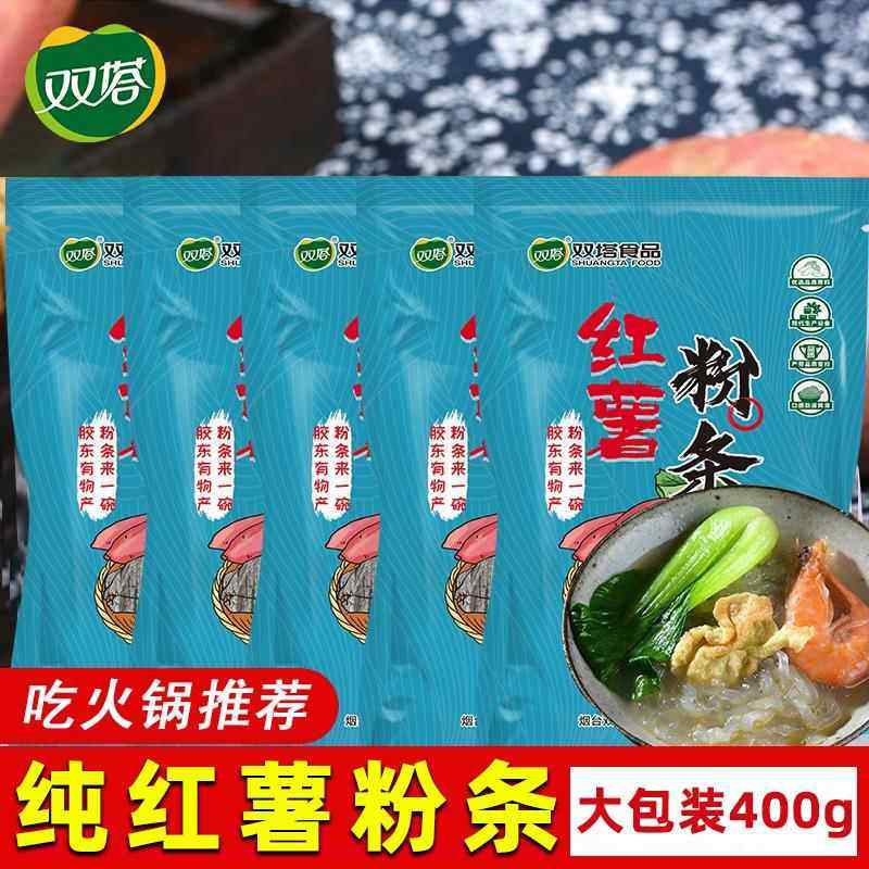 双塔纯红薯粉条无添加正宗山东特产地瓜番署400g手工粉官方旗舰店,粮油调味/速食/干货/烘焙,干货粉条粉丝/蕨根粉/苕皮,淘宝优惠券,粉丝福利购,淘宝优惠卷