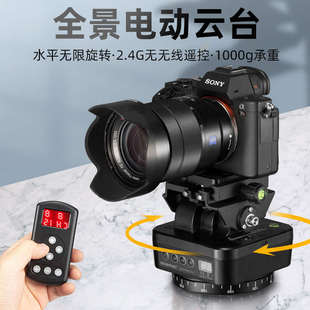 致峰YT1000电动云台360度全景摄影拍摄运镜相机微单手机无线遥控