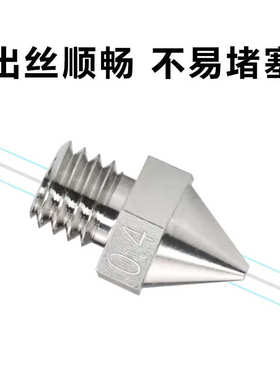 Raise3D复志3d打印机Pro2系列E2加硬喷嘴V3合金加强打印喷头N系列