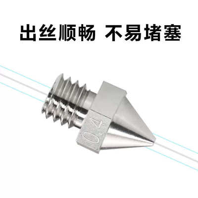 Raise3D复志3d打印机Pro2系列E2加硬喷嘴V3合金加强打印喷头N系列