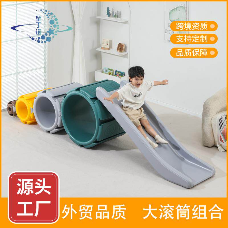 儿童大滚筒组合玩具幼儿园大钻圈室内攀爬架滑滑梯感统训练器材
