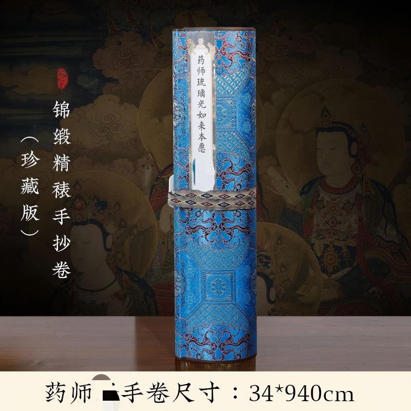 初学者药师琉璃如来本愿油画布图片