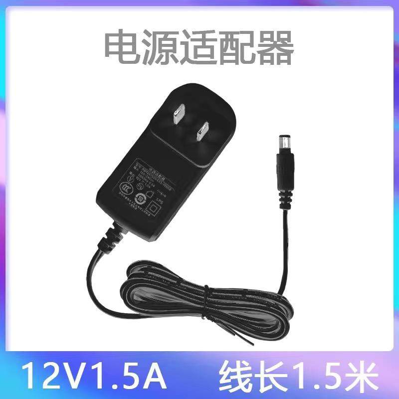 适用小米路由器4/3A/3G/R1C/PROPRO3代12V1.5A电源适配器充电器线