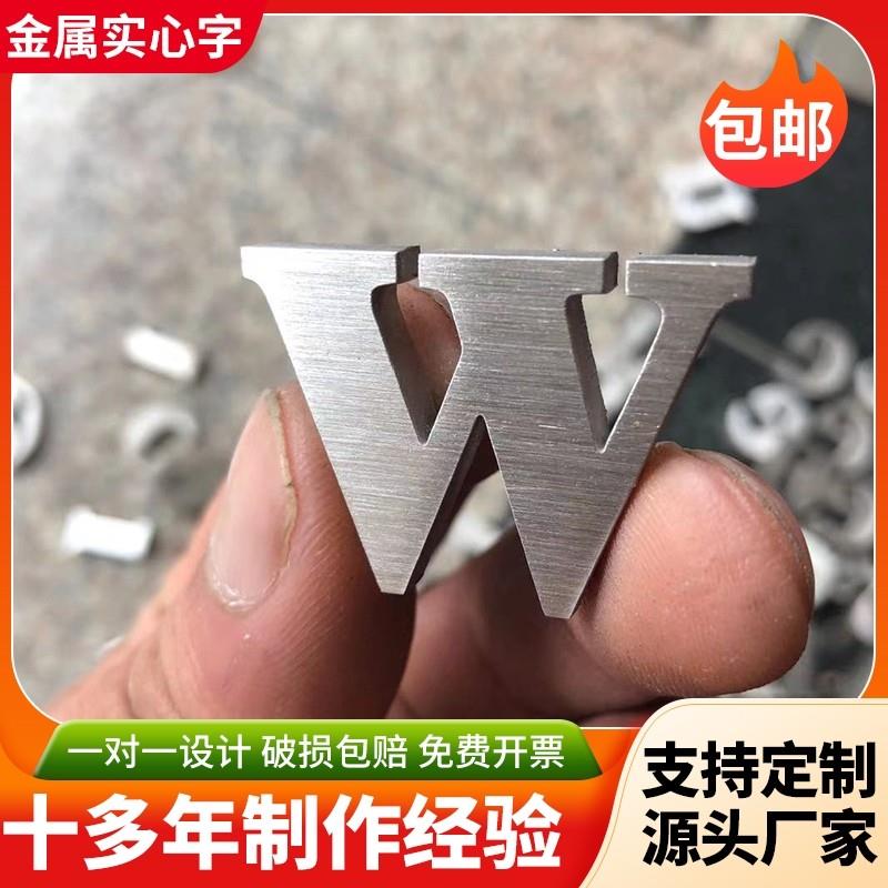 不锈钢金属字定制彷古精工字电镀拉丝背景墙钛合金实心字广告字定