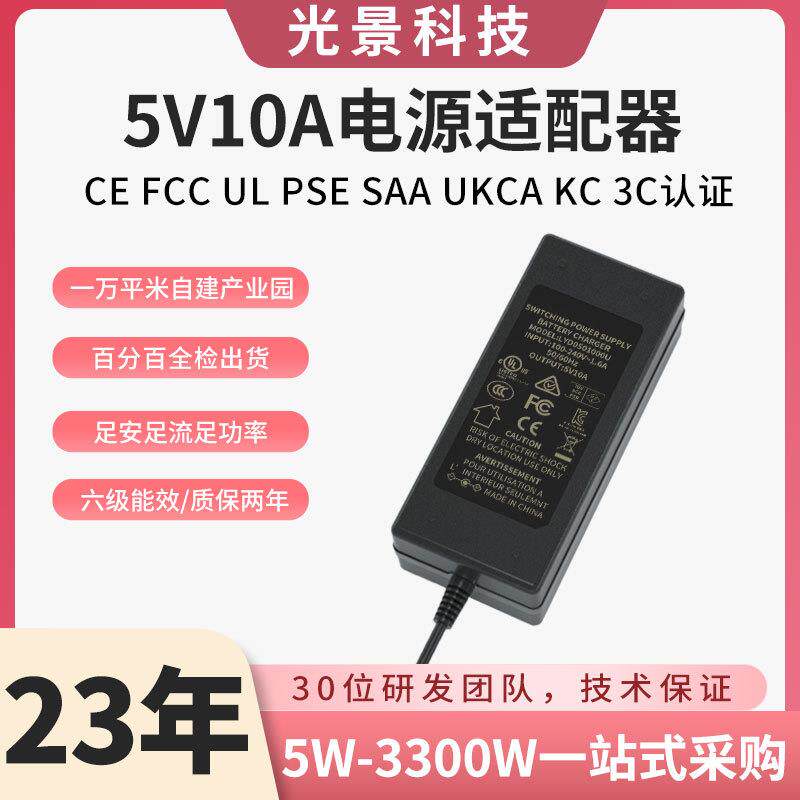 5V10A电源适配器50W直流稳压电源监控LED显示屏光端机电源适配器