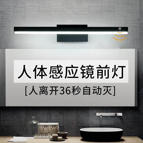 N5人体感应镜前灯免打孔安装led洗手间超长条自带开关补光化妆灯
