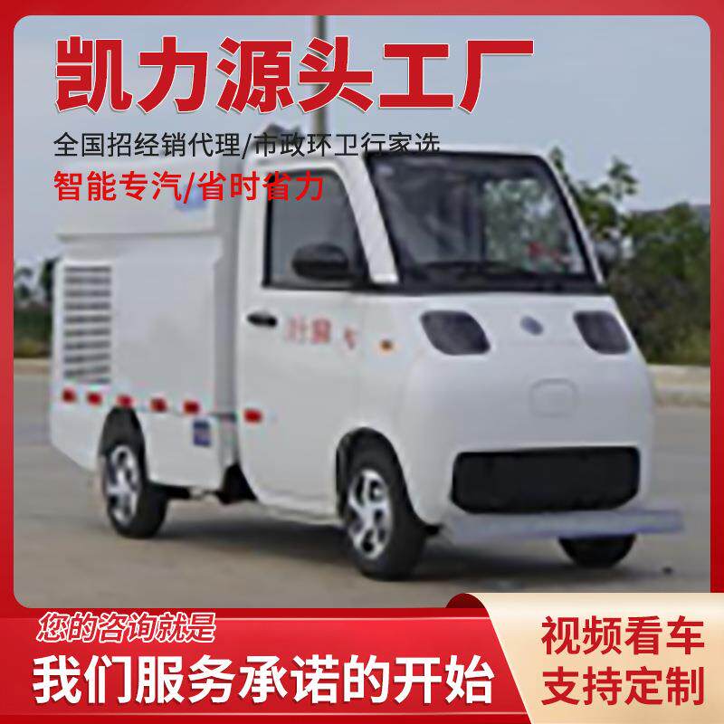 凯力小神童路面养护车高压水枪压力大污渍油渍一扫光