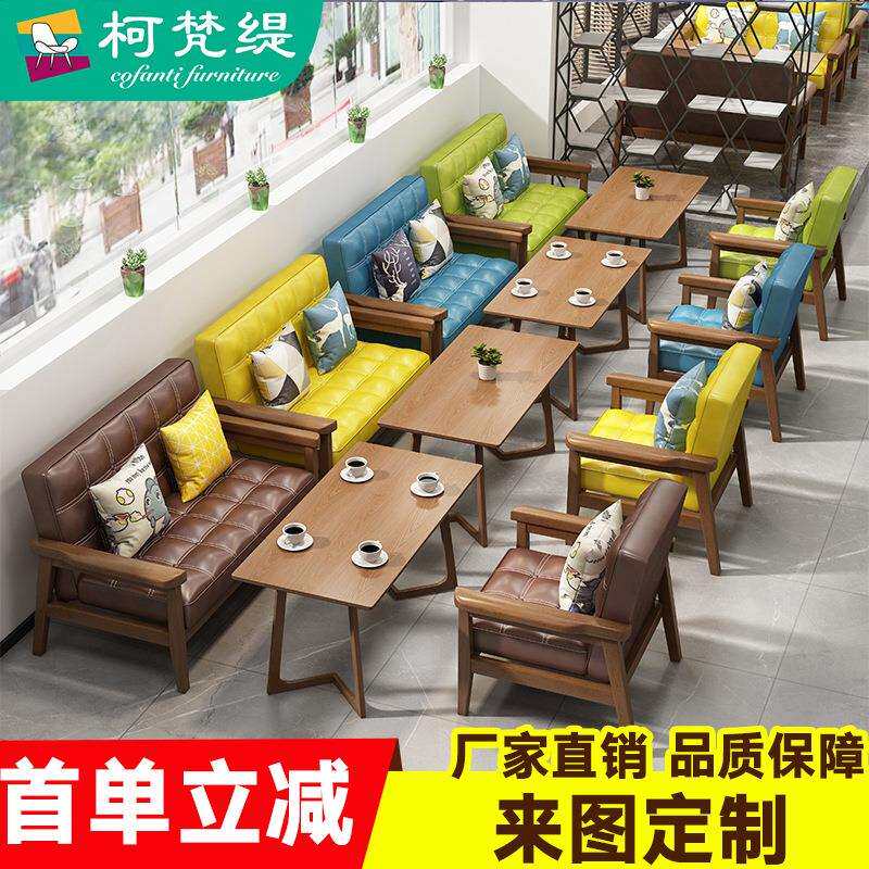 咖啡厅卡座沙发组合 奶茶店甜品店沙发 饮品店洽谈休息区实木沙发