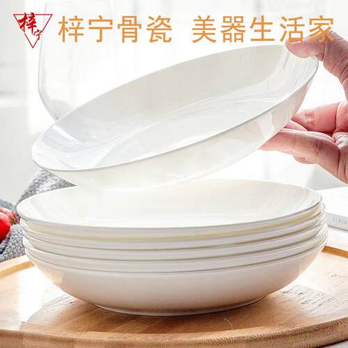 梓宁盘子盘子家用纯白高级骨瓷餐具套装陶瓷简约小碟子大深盘餐盘