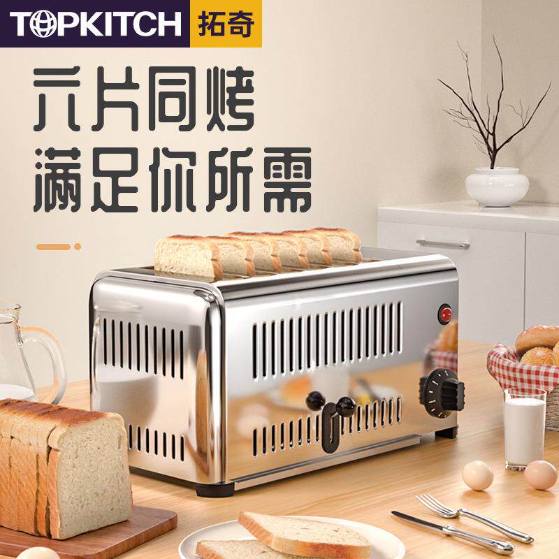 商用吐司机全自动烤面包机吐司机小型多功能早餐机烘烤迷你版