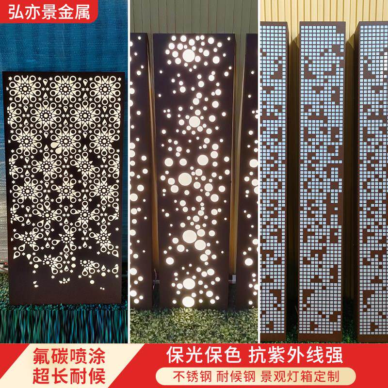 山水园林金属景墙耐候钢板花园景观灯别墅庭院不锈钢镂空灯箱定制