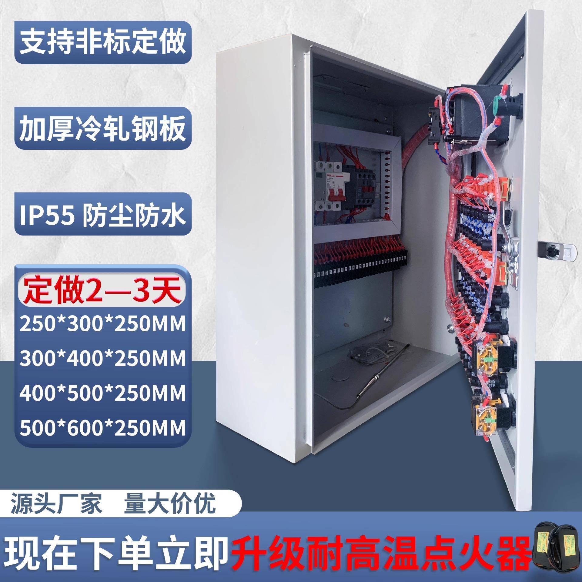 瓦斯红外线燃烧器配套控制箱房温控保温监控程控器燃烧机窑炉