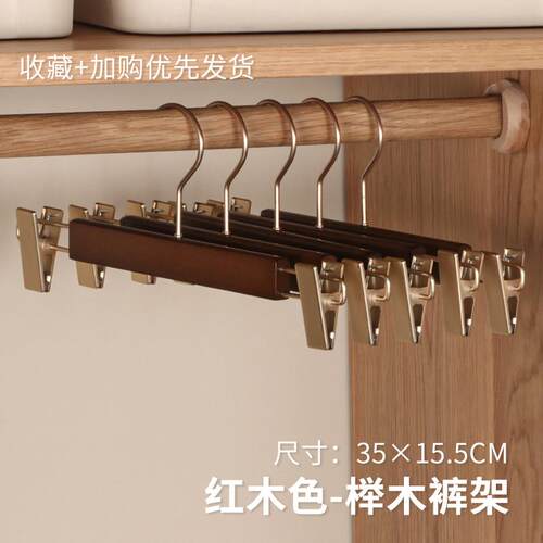 正品龙堂榉木实大衣架木家用宽肩无粗痕加加厚多衣功能挂衣服衬衫