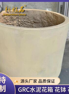 商场大号北欧圆形水泥花盆琴叶榕花箱客厅阳台室外绿植GRC混凝土
