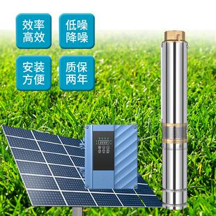 4寸交率直阳流无刷太能泵大功深井潜水泵永磁无高扬UUF程灌刷溉泵