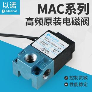 ACA DDFA DDAA DDBA DDEA打标机点胶阀DC24V12 1BA 高频电磁阀35A