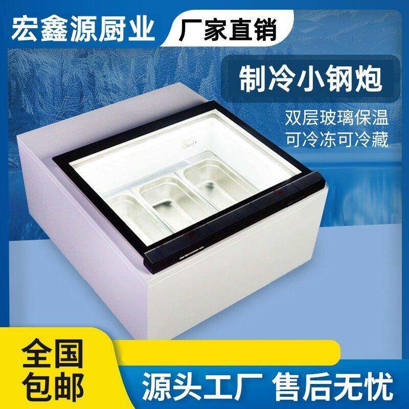 小钢炮冰淇淋展示柜商用冰激凌gelato炒酸奶冷冻小型冰柜摆摊